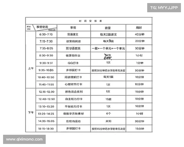 暑假 体育赛事安排表 暑假 体育赛事安排表