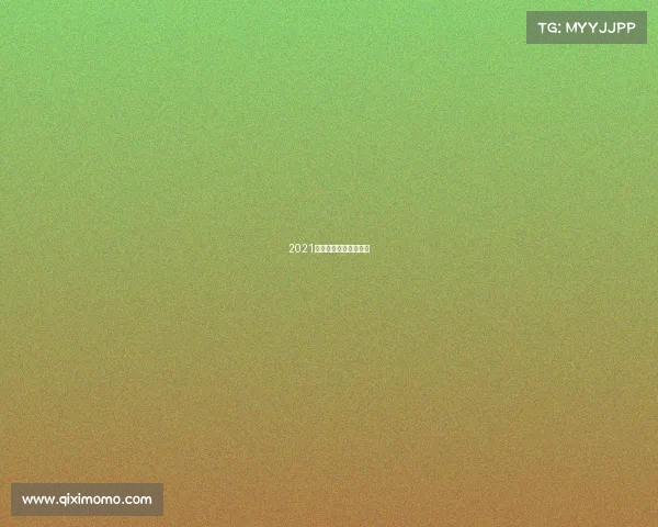 2021汇丰高尔夫冠军赛时间